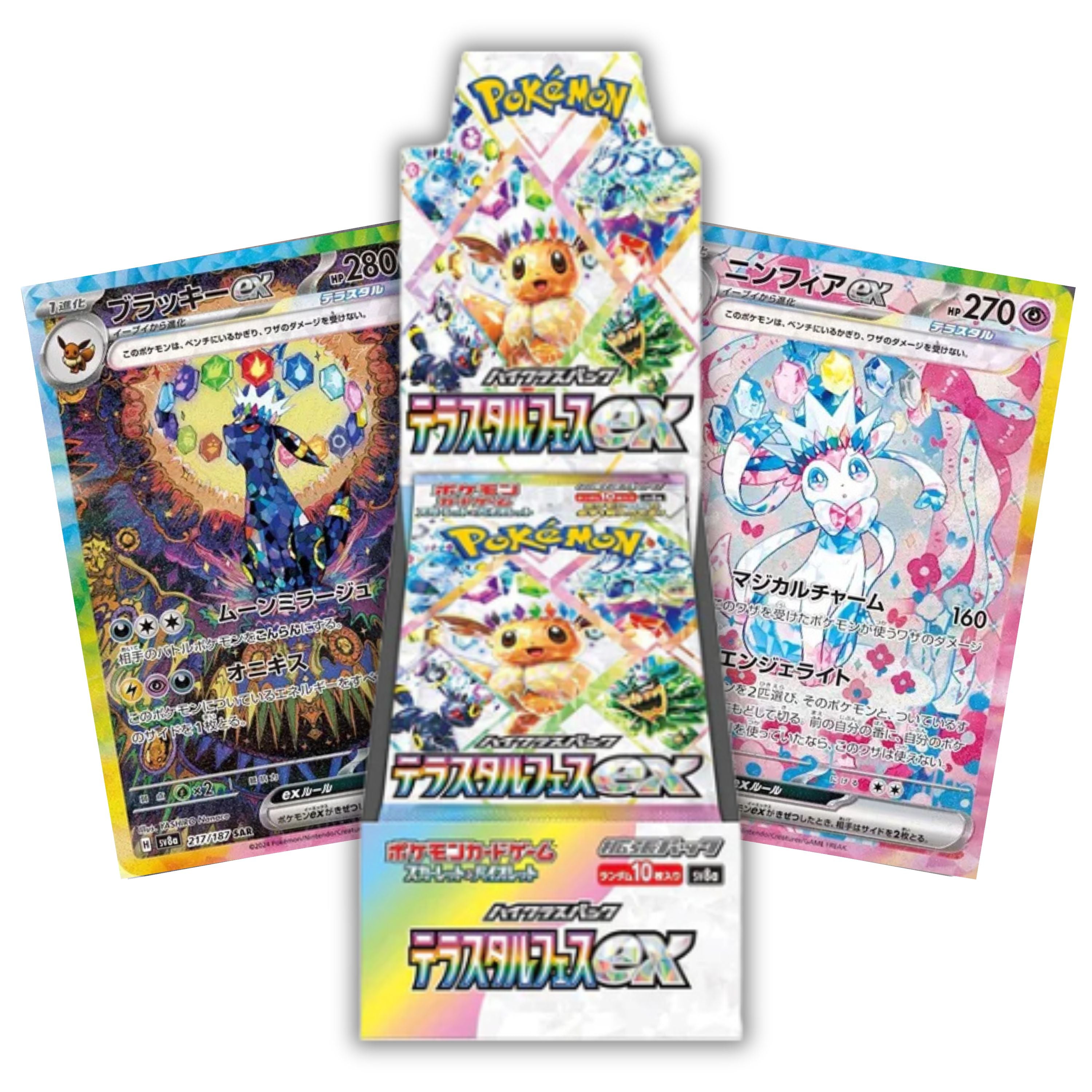 Terastal Festival テラスタルフェスex 3BOX分 Amazon.co.jp: テラスタルフェスex box【※シュリンク付き未開封